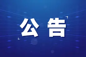 花溪区（经开区）、贵安新区公交运营线路调整公告图片