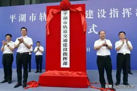 长三角第一条跨省市域铁路即将动工，平湖海盐能否一飞冲天？图片