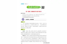 一年级下册语文课堂全解第二单元1吃水不忘挖井人（有答案可打印图片