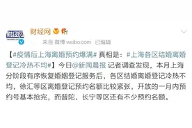 “离婚预约爆满”引上亿网友热议：婚姻下半场，谁也躲不过这些事图片