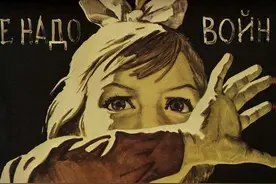 二战时期的苏联海报第三部分图片