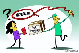 “货到付款”是怎样坑人的图片