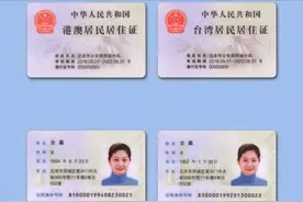 在异地城市办理居住证有什么好处？图片