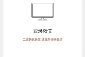 今早突然崩了，网友:不能登陆，不能支付，零钱清零，我要崩了图片