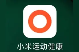 小米运动健康是小米公司做的最垃圾的APP，没有之一图片