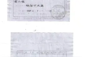 20年前600万存单被疑为假，银行报案“诈骗”，警方侦查4年撤案，当事人：6年来钱难取，存单难要回图片