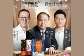 诺奖得主莫言在董宇辉直播间卖书10万多本：对批评者感动，无仇恨图片