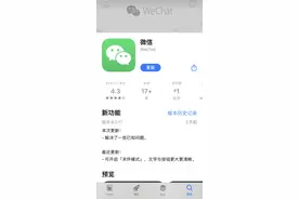 微信重大更新图片