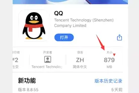 iOS版 QQ 终于更新，居然变大了图片
