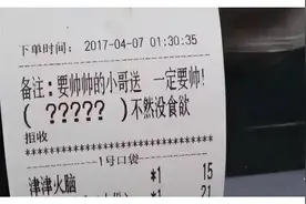 奇葩的外卖订单，奇葩的备注，不看不知道一看毁三观，笑死我了!图片