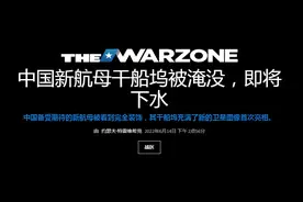船坞注水挂上满旗，万众期待的003下水在即，实力远超辽宁与山东图片