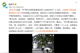 成都铲子哥助辅警制服持刀男子，钧正平：没错，“铲子哥”的表现就是退役军人应有的样子图片