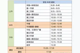 各区大曝光！2023年北京中小学上学放学时间安排！多校错峰放学图片