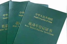 车辆的登记证书，是车管所发还是4S店图片