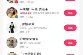 驴嫂平荣快手账号已无法检索图片