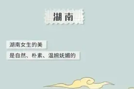中国哪个省份“女孩颜值”最高？看看你的家乡上榜了吗图片