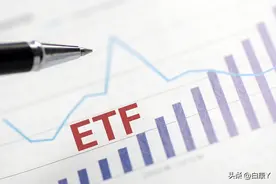 ETF有退市风险吗？具体是哪些条件？图片