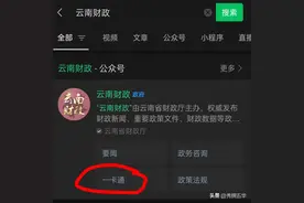 @农民朋友，掌上查询惠农补贴资金发放情况图片