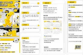 美团2024届校招将录用6000人，在成都提供多种岗位供毕业生选择图片