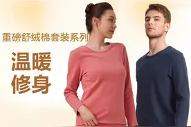 6个性价比超高的秋衣品牌，舒适好穿又保暖图片