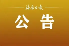 公开选调公务员和招聘事业单位工作人员！三亚发布公告图片