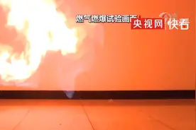 母女开门起静电，竟引发煤气爆炸！每天几毛钱的燃气险该不该买？图片