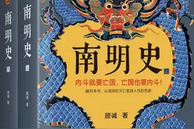 《南明史》:这一段历史，为何被正史摒弃图片