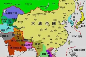 清朝到底多少年？296年、276年、268年，哪种说法最准确？图片