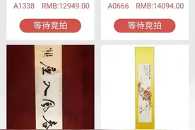 APP上拍卖字画转手就能赚钱？大量充值后老板跑路平台关闭图片