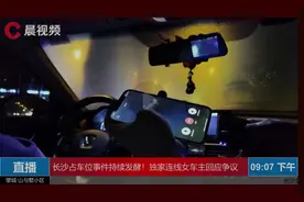 长沙霸占车位事件落幕！双方“对话”次日：车主诚恳致歉，栏杆拆除图片