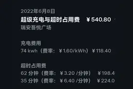 特斯拉充电桩充电一次花540元？客服如此回应图片