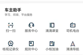 滴滴车主违章可以申请补偿了图片