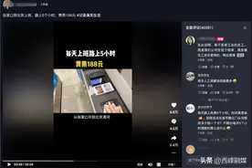 女子从张家口到北京上班：通勤花5个小时 一个月路费6000多元图片