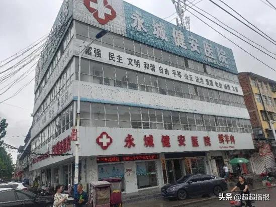医德高尚医术精 豫东大地扬美名