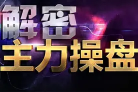 中国股市：主力要吸够多少筹码才会拉升？我读了N遍，太透彻了图片