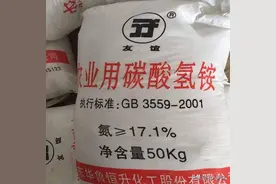 碳酸氢铵消失之谜？为啥现在在市场上很难买到碳酸氢铵了？图片