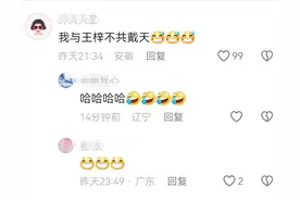 笑不活了！刘德华伴舞王梓回应 冲上热搜，我却笑死在网友的评论区图片