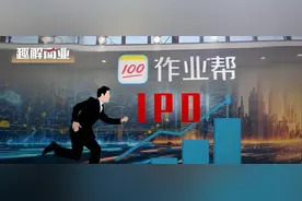 作业帮再被传IPO，李彦宏何时能“摘果子”?图片