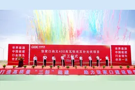 天津电建投资建设 张家口尚义牧光互补光伏项目开工图片