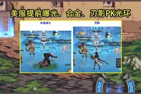 DNF：新职业PK光环曝光！“足球小子”帅炸了，刃影斩击太拉风图片