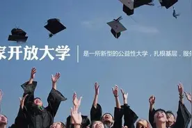 学信网为什么不承认开放大学？图片