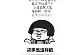 原来平台贷款诈骗的套路是这样的…图片