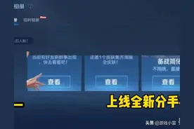 王者：S27新赛季官宣本月14号开启，峡谷变动，上线全新分手模式图片