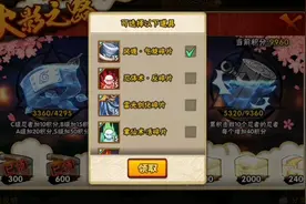 冬日祭玖辛奈24号上架，周年庆活动开启，确认会有免费限定忍者图片