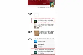 成功转发至朋友圈的头条，居然只有自己可见？图片