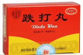 家庭常备：4种跌打损伤、摔伤扭伤、关节疼痛的中成药，建议收藏图片