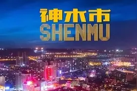 陕西省的县级市为什么这么少？图片