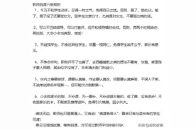 教师自渡6原则，网友：有道理图片