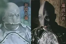 奔波儿灞和灞波儿奔这哥俩是什么妖精？这俩名字究竟什么意思？图片