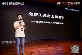 从免费到付费，产品运营的变与不变图片